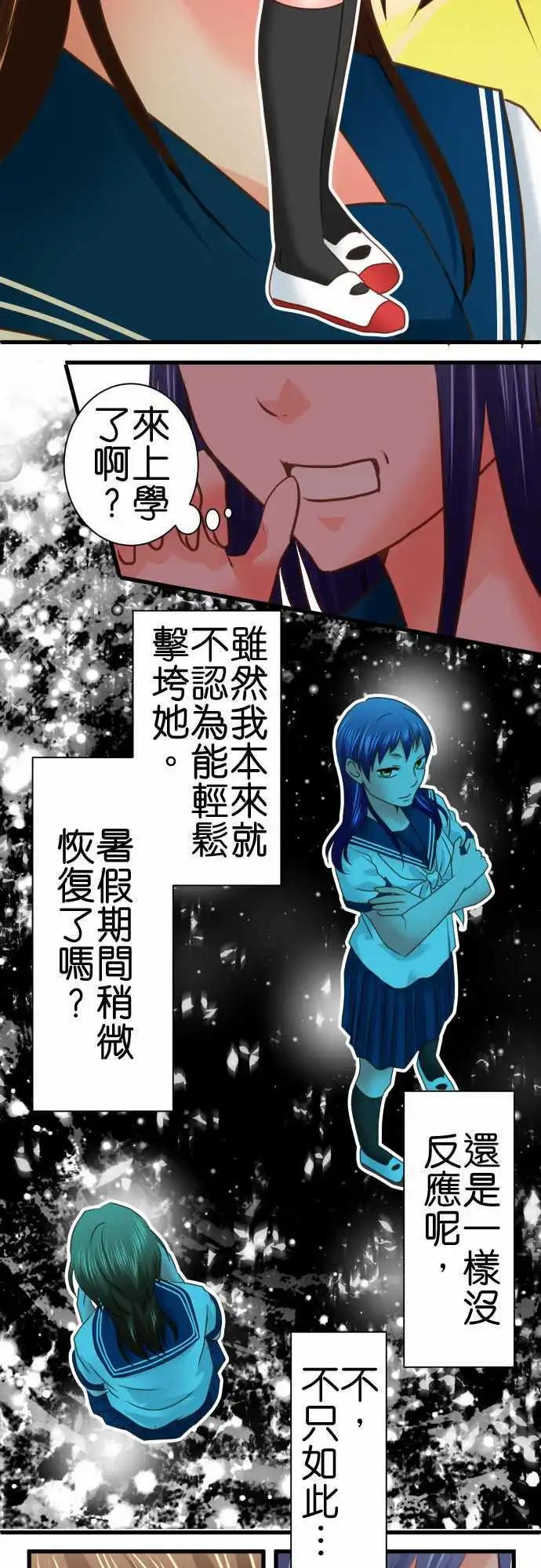 《藏在心中的恶魔》第100话 再开 第6页