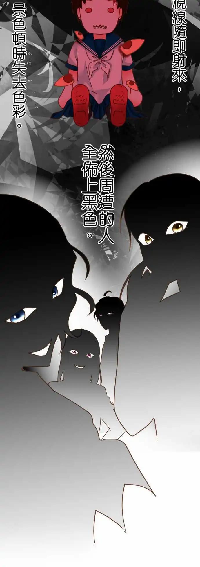 《藏在心中的恶魔》第102话 搅拌 第12页