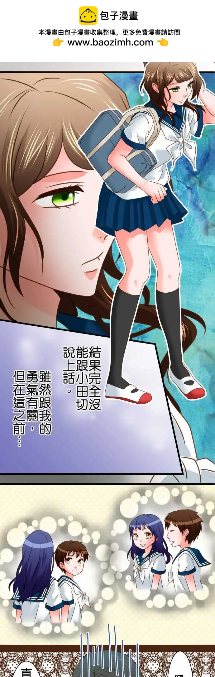 《藏在心中的恶魔》第103话 接受 第2页