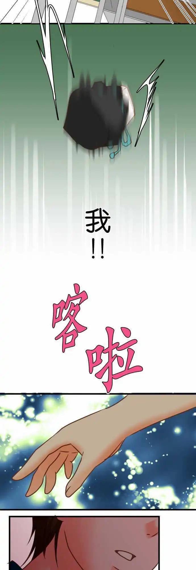 《藏在心中的恶魔》第104话 内心纠葛 第8页