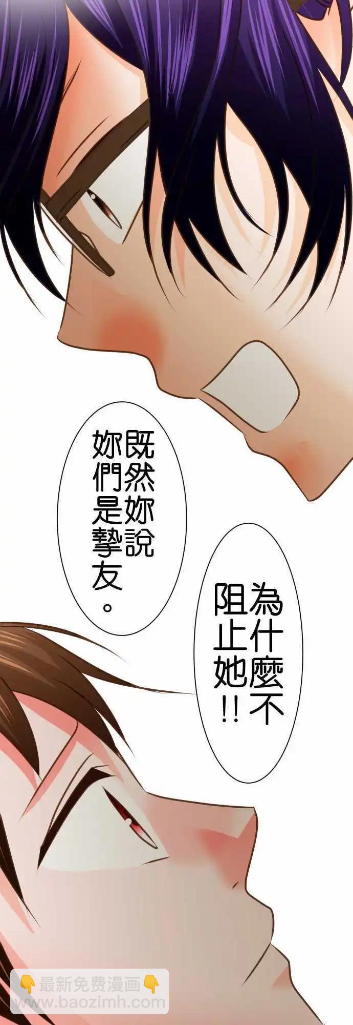 《藏在心中的恶魔》第105话 纯情 第13页