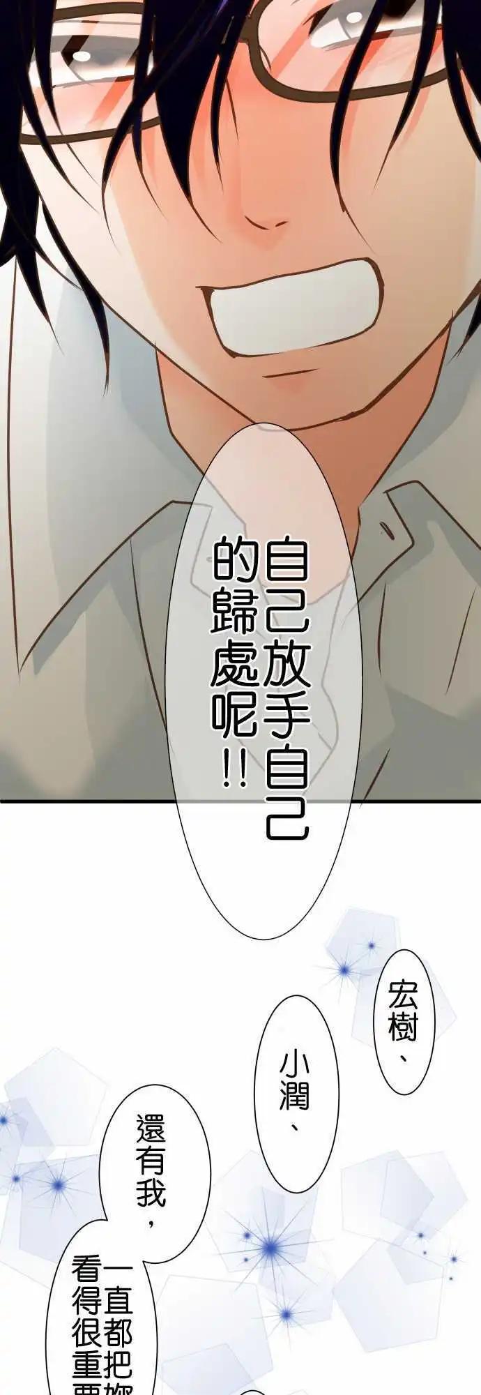 《藏在心中的恶魔》第105话 纯情 第15页