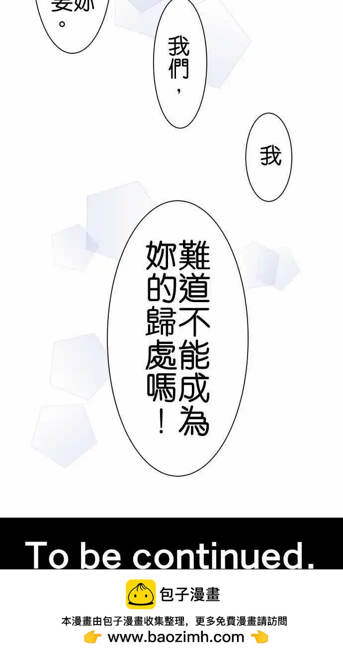 《藏在心中的恶魔》第105话 纯情 第16页