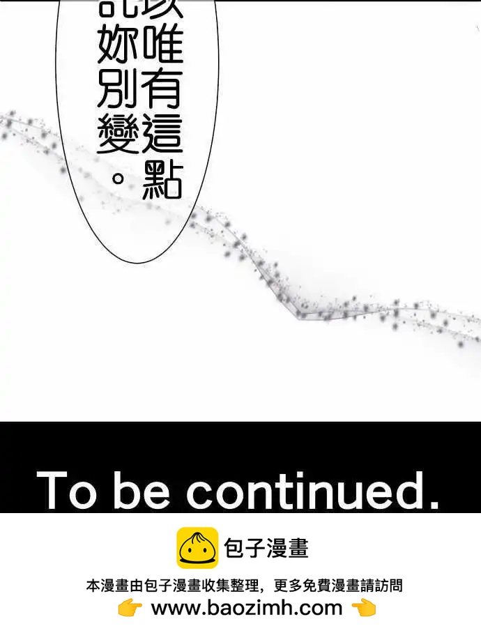 《藏在心中的恶魔》第106话 真情 第16页