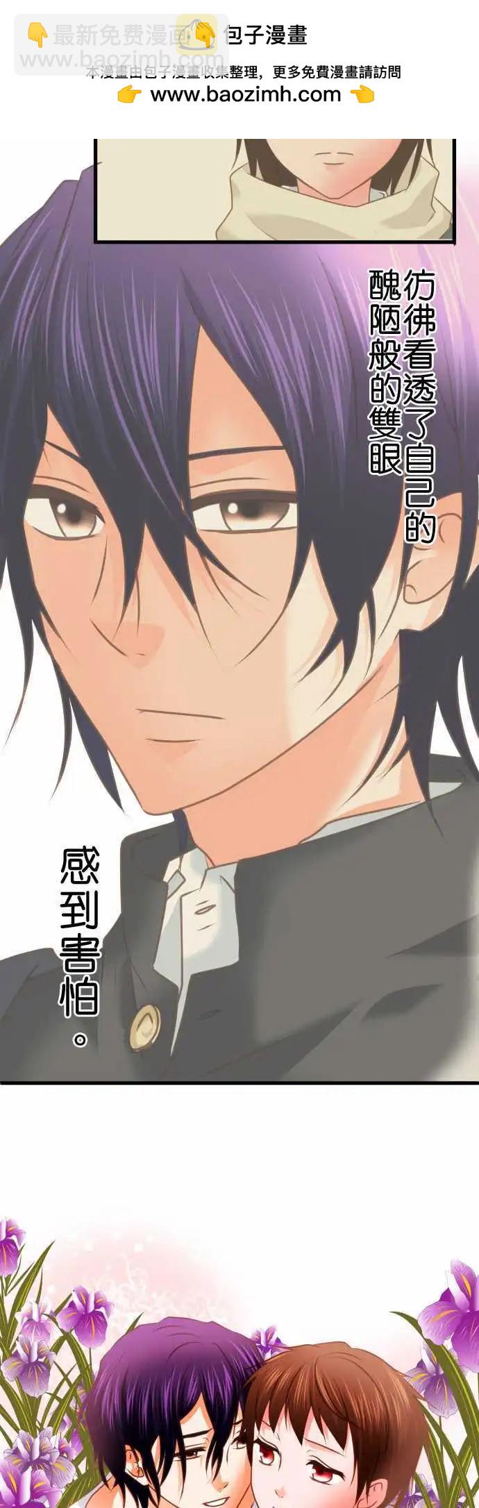 《藏在心中的恶魔》第106话 真情 第2页