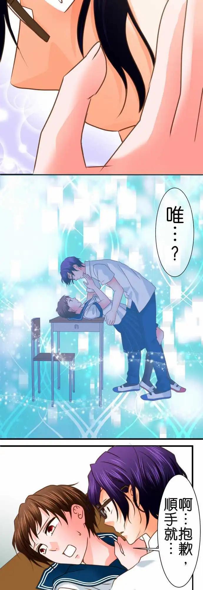 《藏在心中的恶魔》第106话 真情 第4页