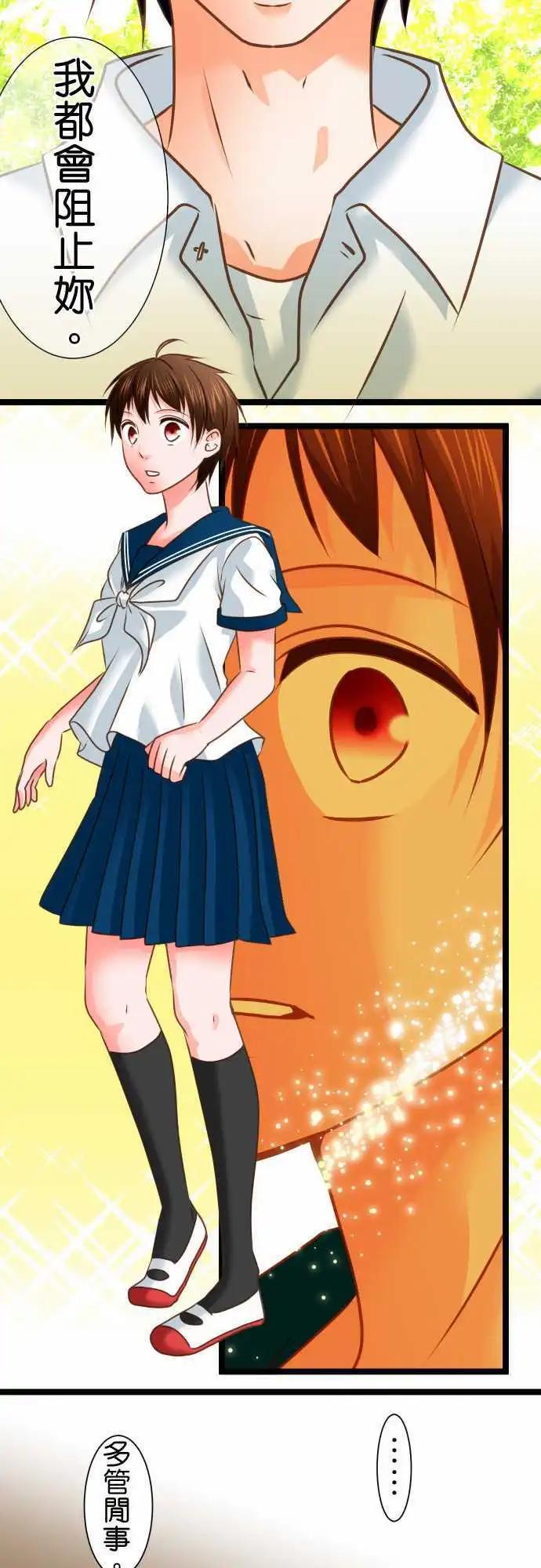 《藏在心中的恶魔》第107话 决断 第5页