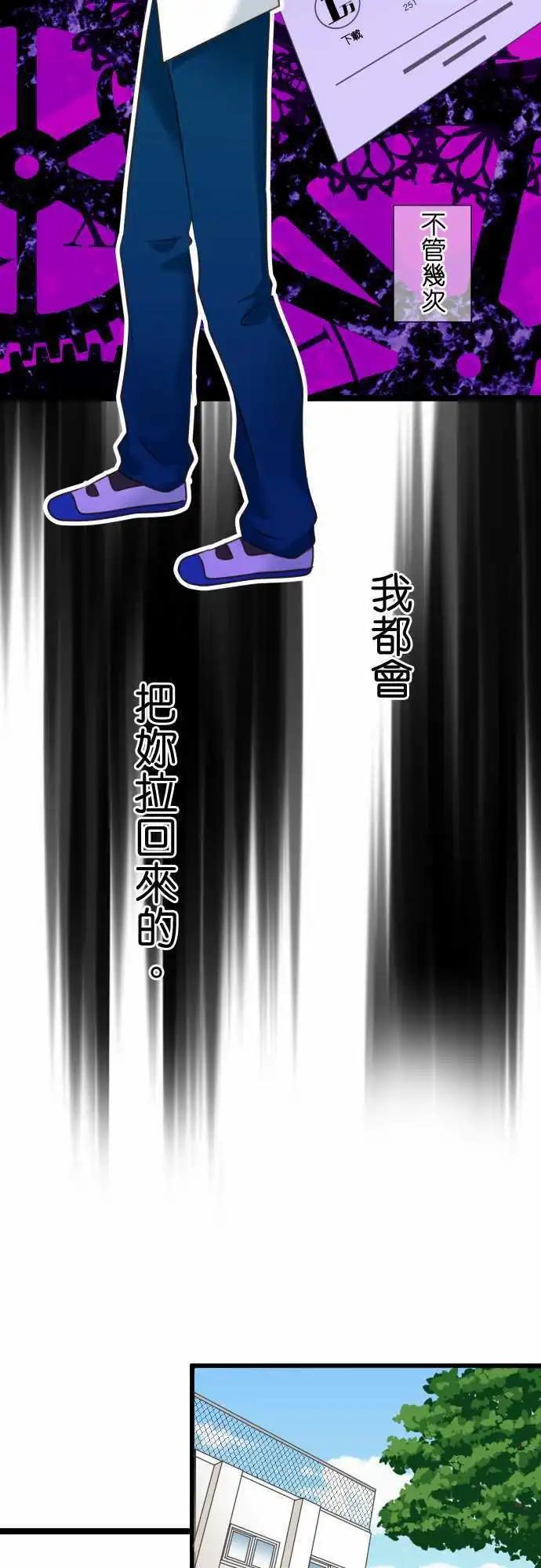 《藏在心中的恶魔》第107话 决断 第8页
