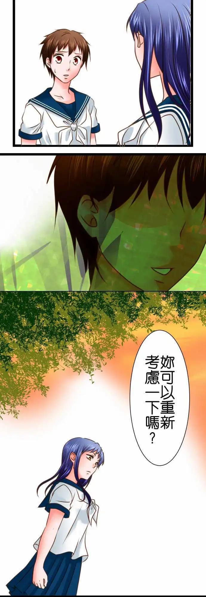《藏在心中的恶魔》第109话 失望 第10页