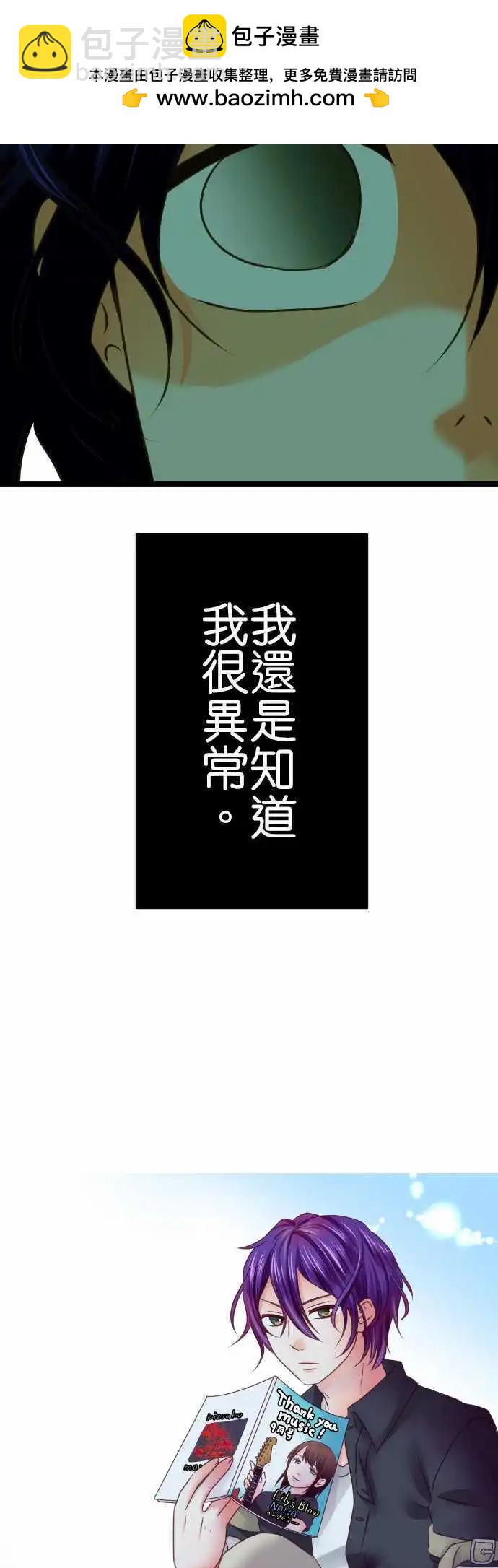 《藏在心中的恶魔》第112话 Only one 1 第2页