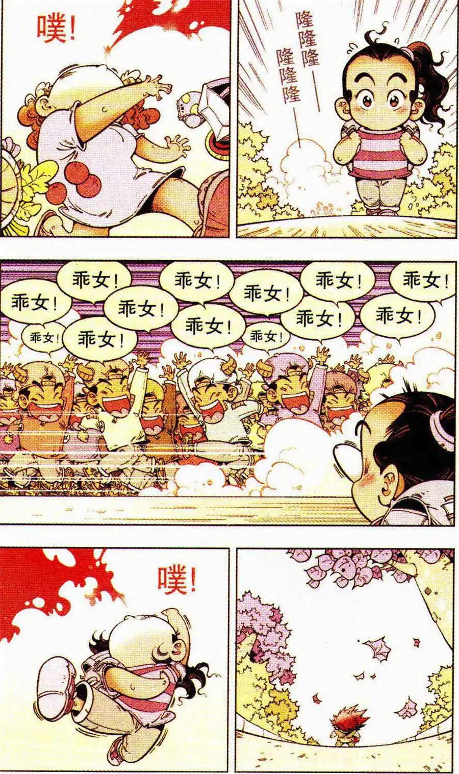 《牛爸牛霸》第7话 疯狂的分身 第14页