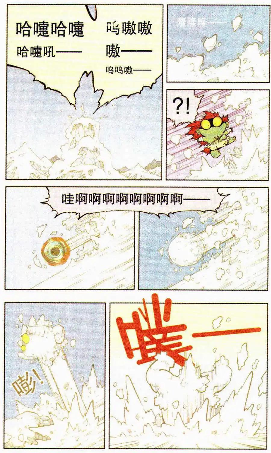 《牛爸牛霸》第9话 狐狸的复仇（上） 第3页