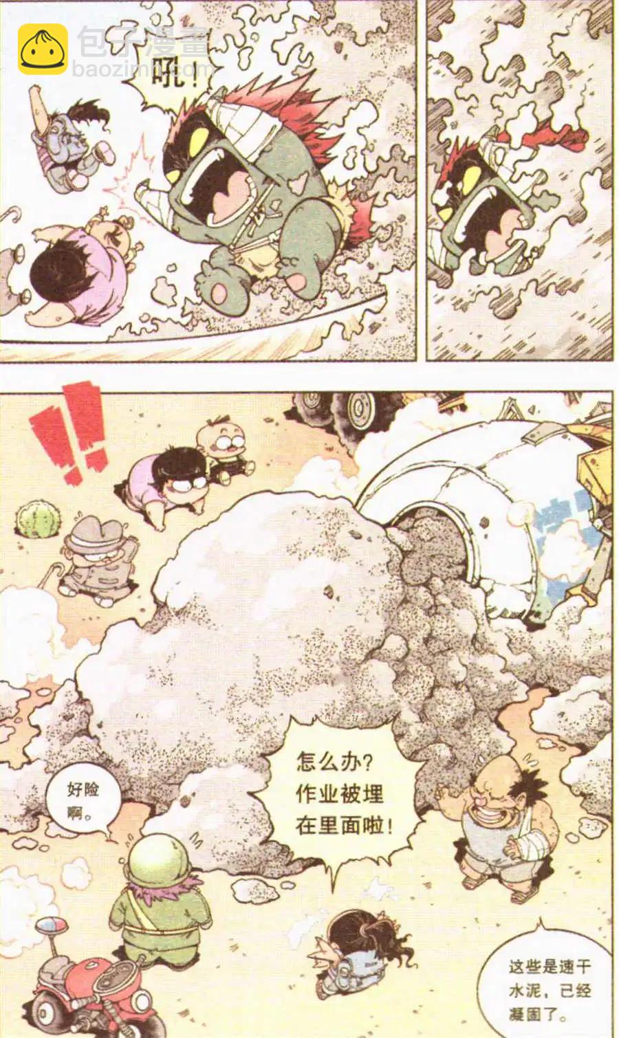 《牛爸牛霸》第8话 神奇的妞妮 第11页