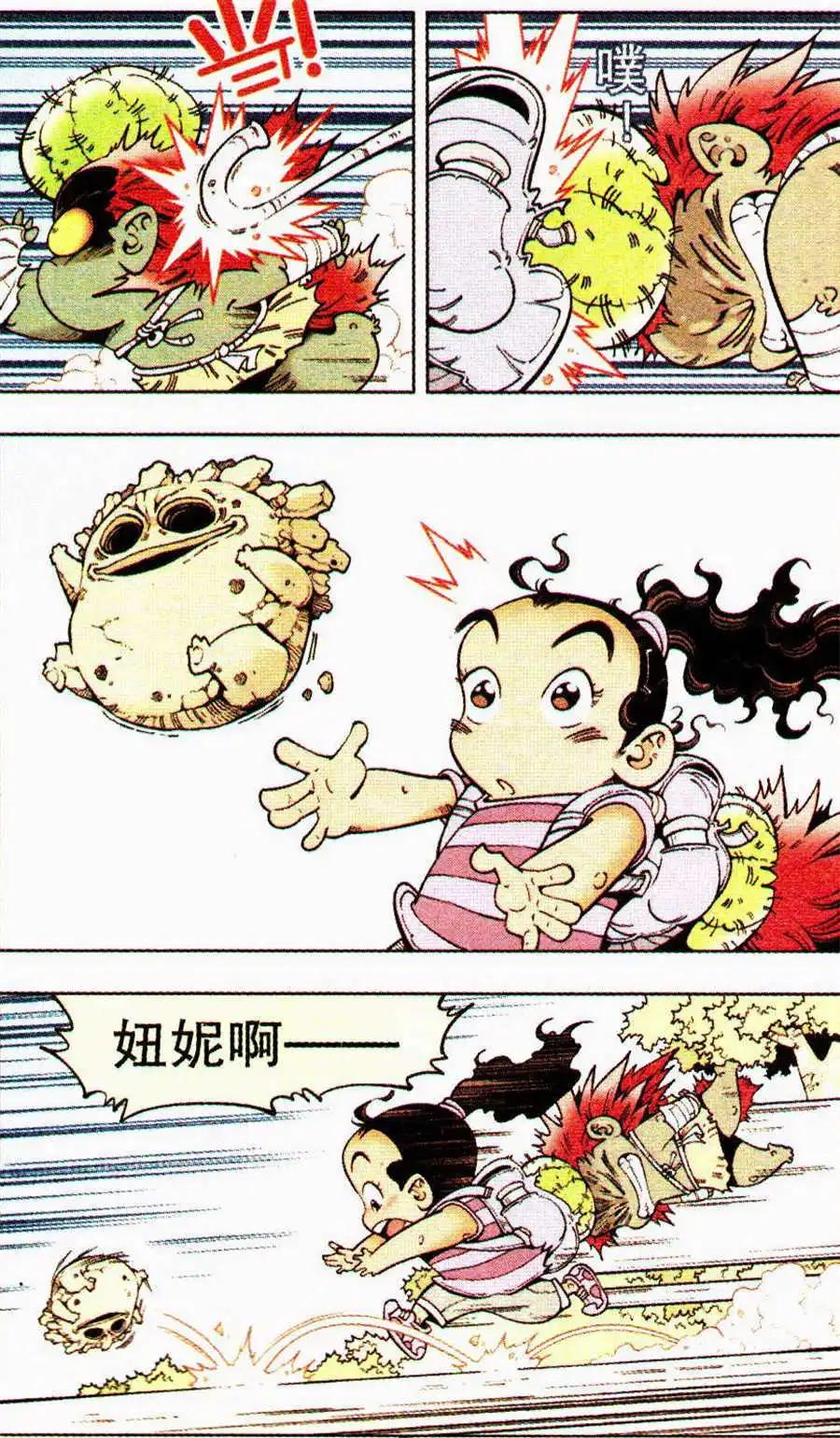 《牛爸牛霸》第8话 神奇的妞妮 第8页
