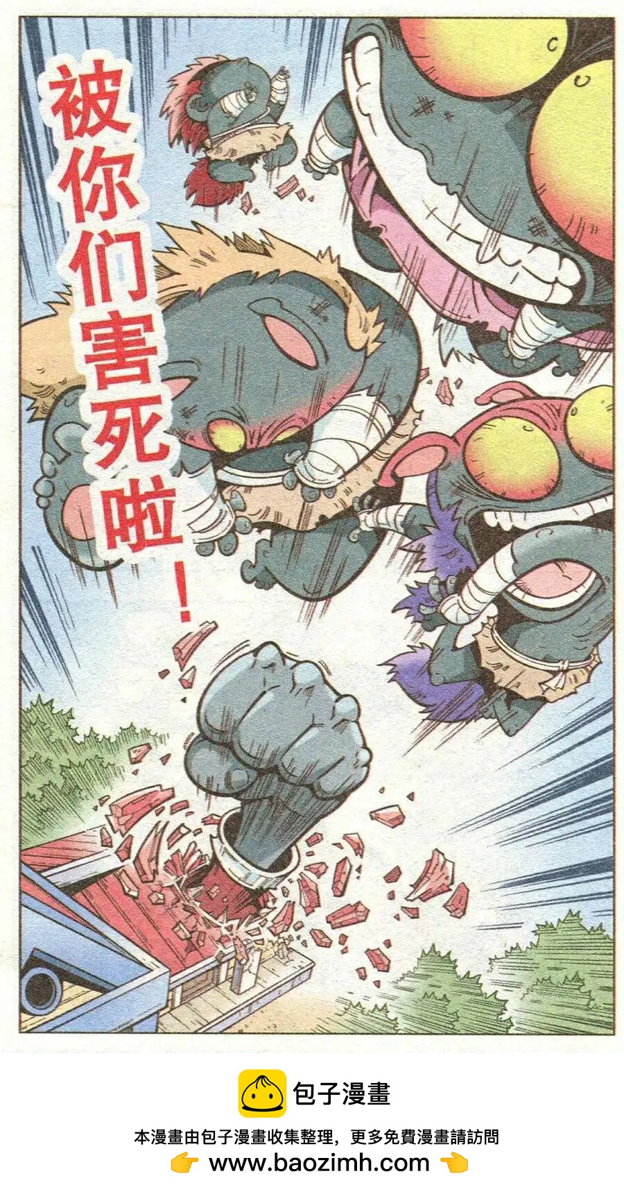《牛爸牛霸》第11话 绑架漫画家 第16页