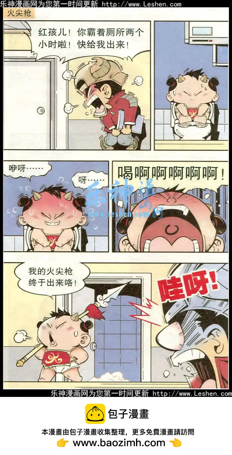 《牛爸牛霸》第16话 单元剧场第3篇 第16页