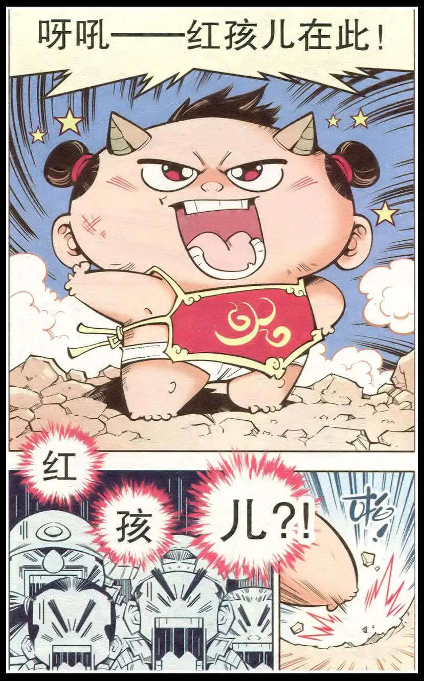 《牛爸牛霸》第15话 红布娃娃 第14页