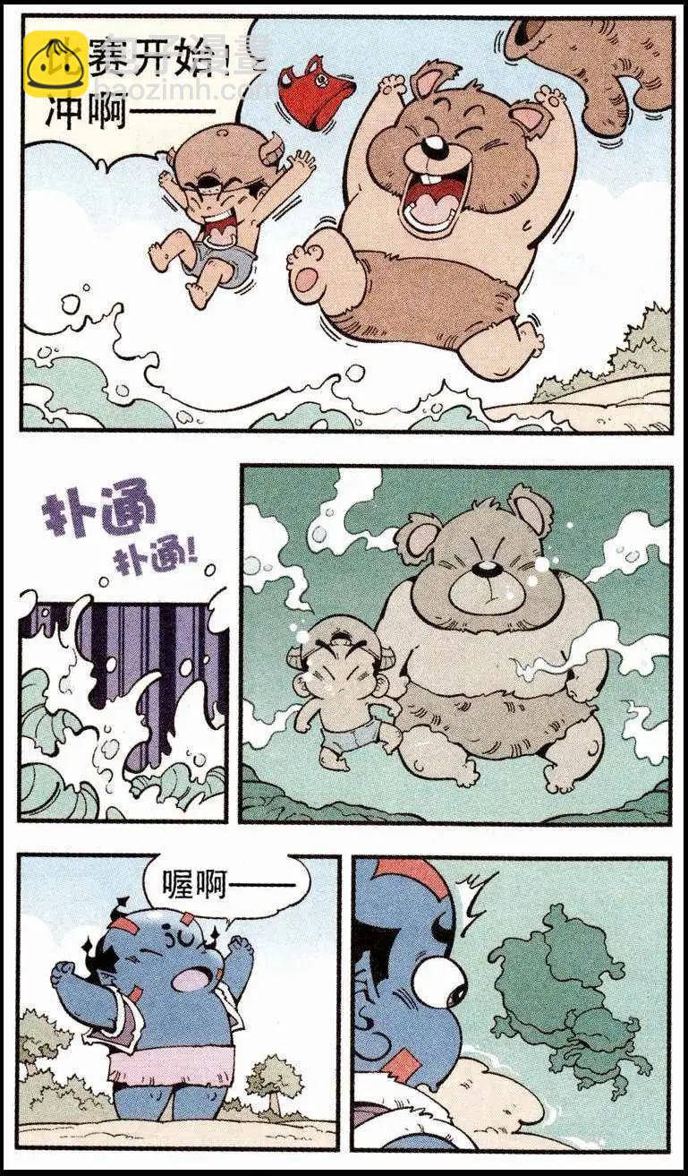 《牛爸牛霸》第23话 巨灵星人（上） 第7页