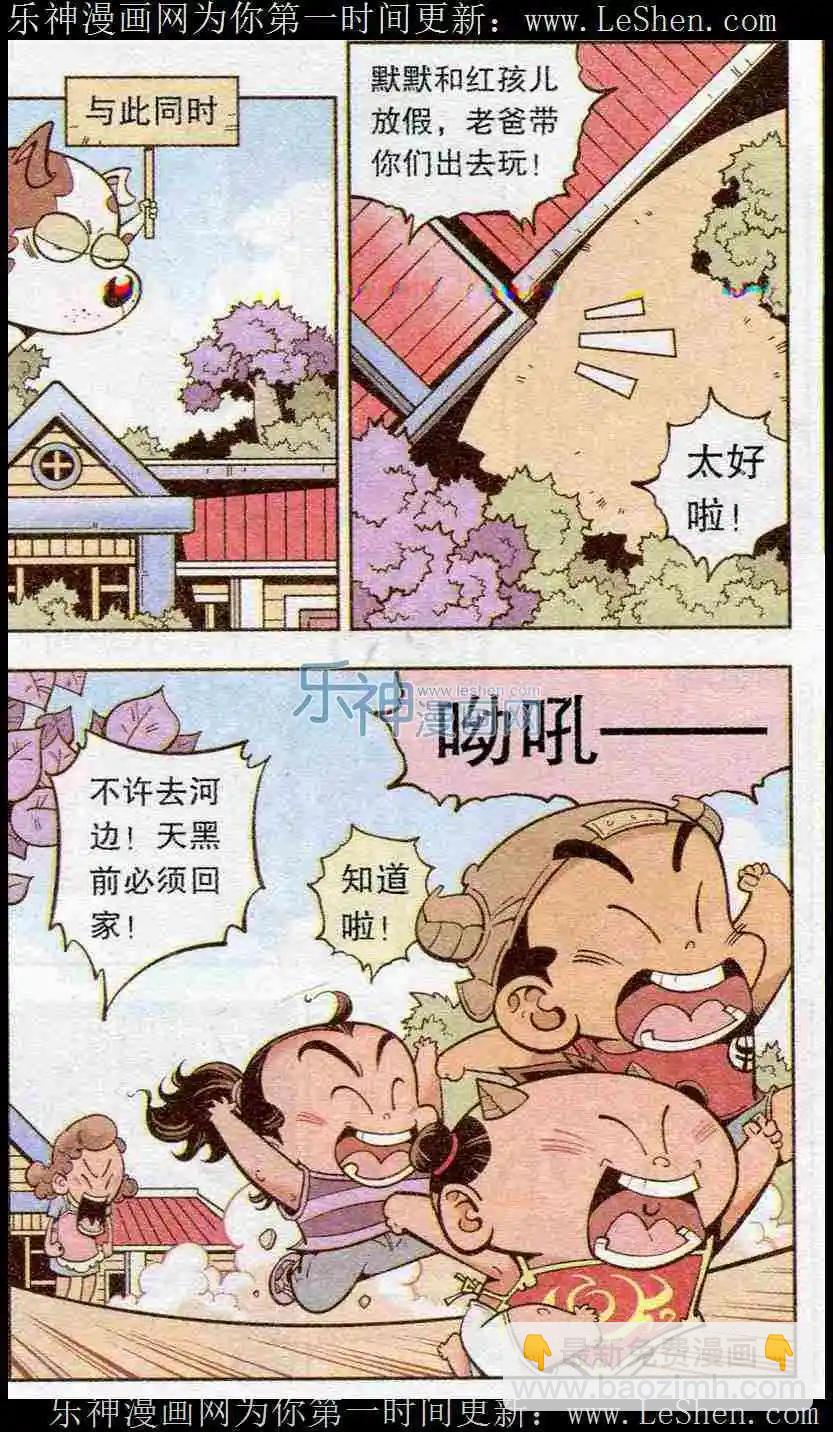 《牛爸牛霸》第21话 牛家的报复 第7页