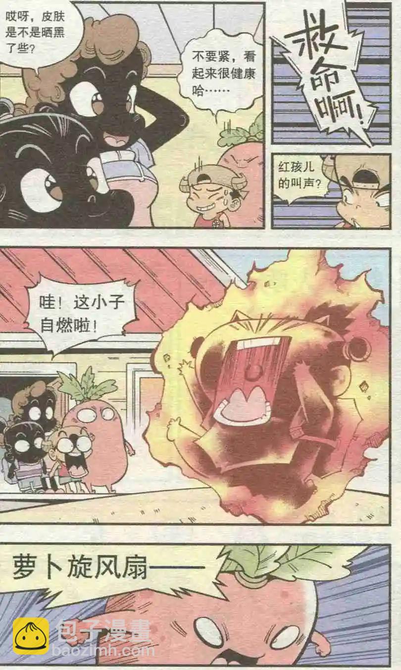 《牛爸牛霸》第26话 十万天喵 第5页