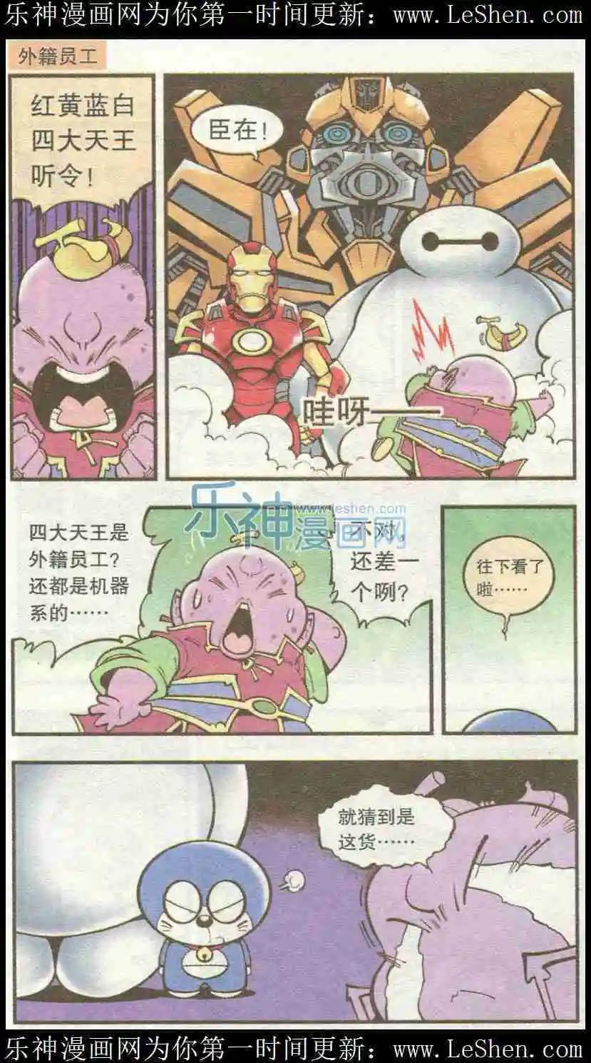 《牛爸牛霸》单元剧场5 第5页