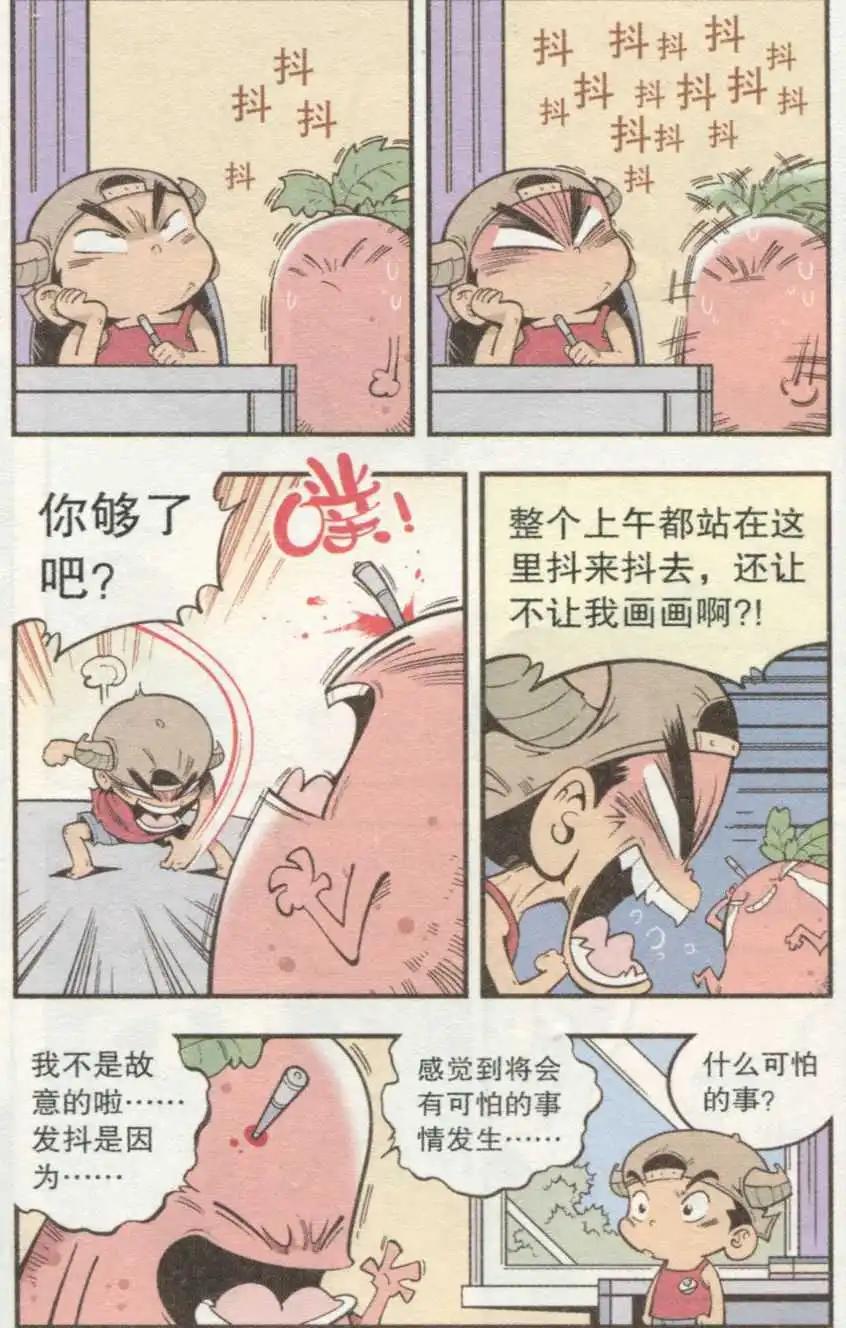 《牛爸牛霸》第31话 芭蕉宝扇（上） 第12页