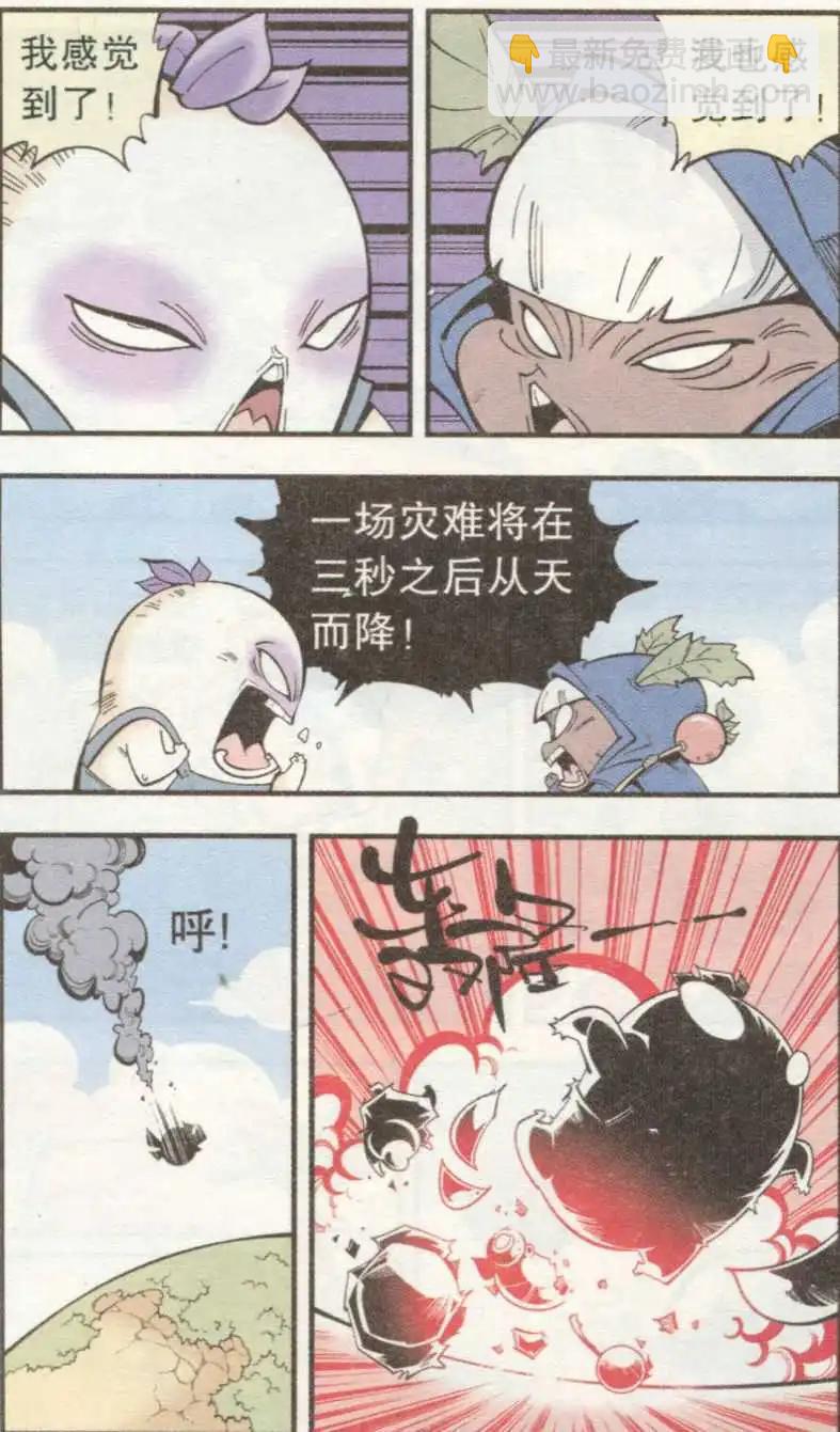 《牛爸牛霸》第31话 芭蕉宝扇（上） 第7页