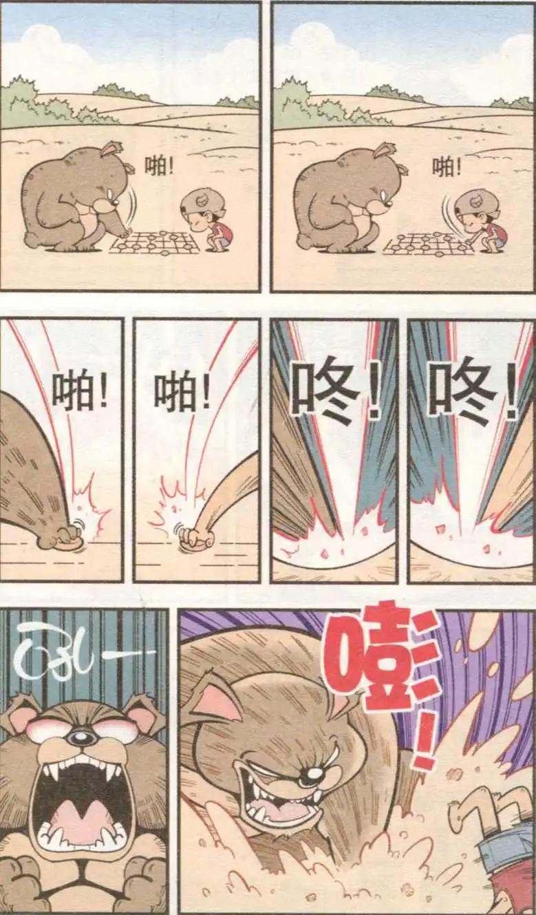 《牛爸牛霸》单元剧场06 第15页