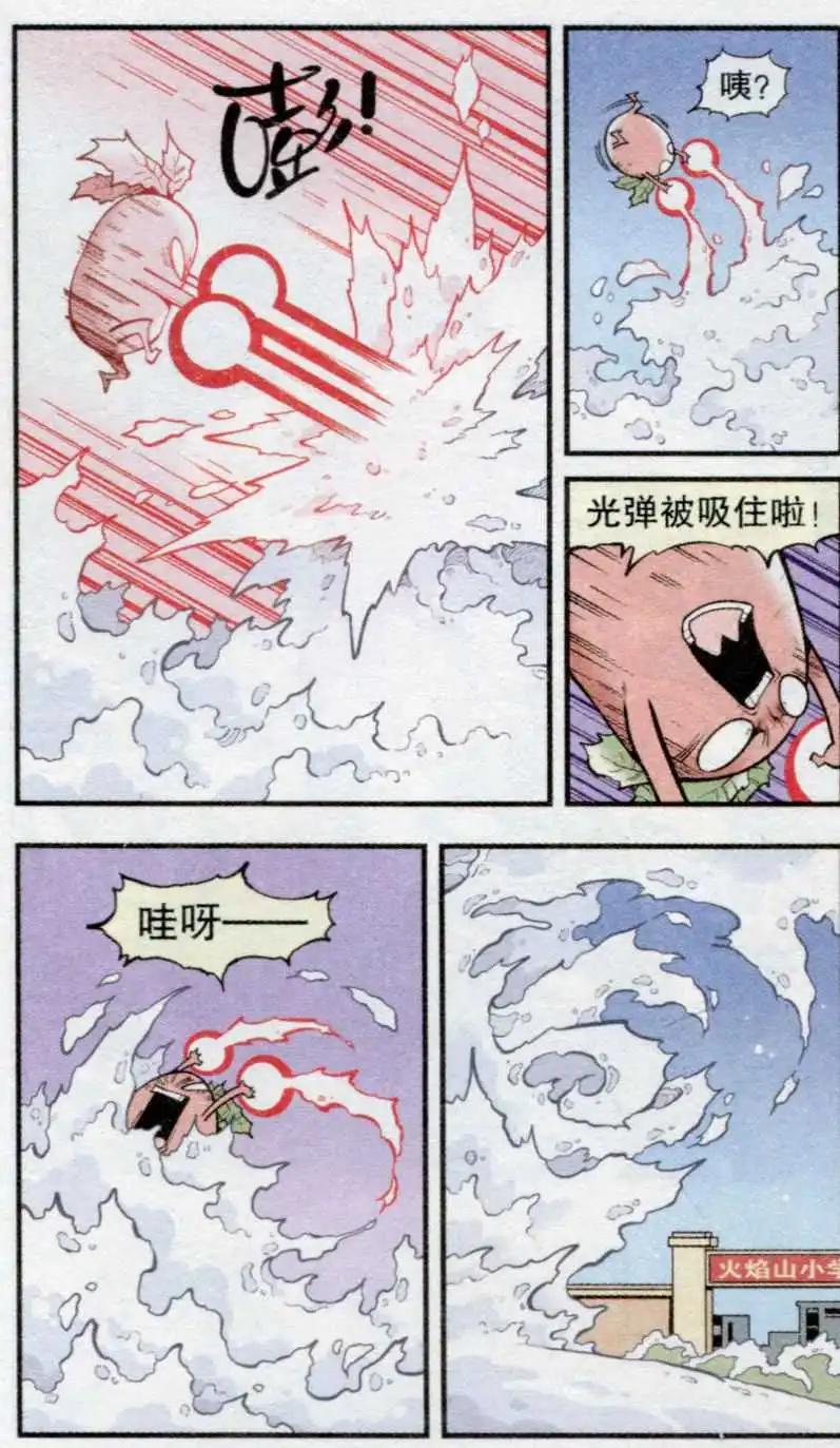 《牛爸牛霸》第34话 雪莲神露 第19页