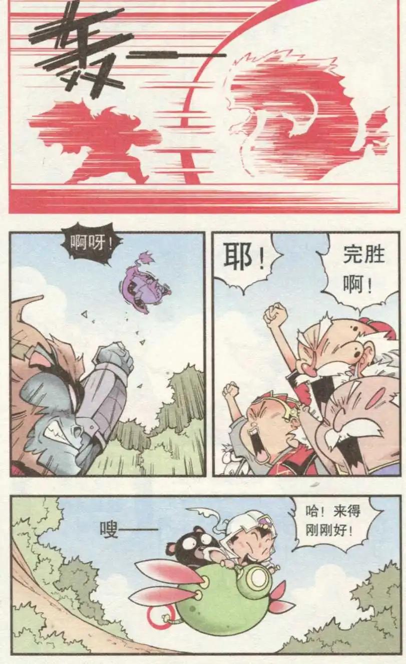 《牛爸牛霸》第36话 老唐与河妖 第18页