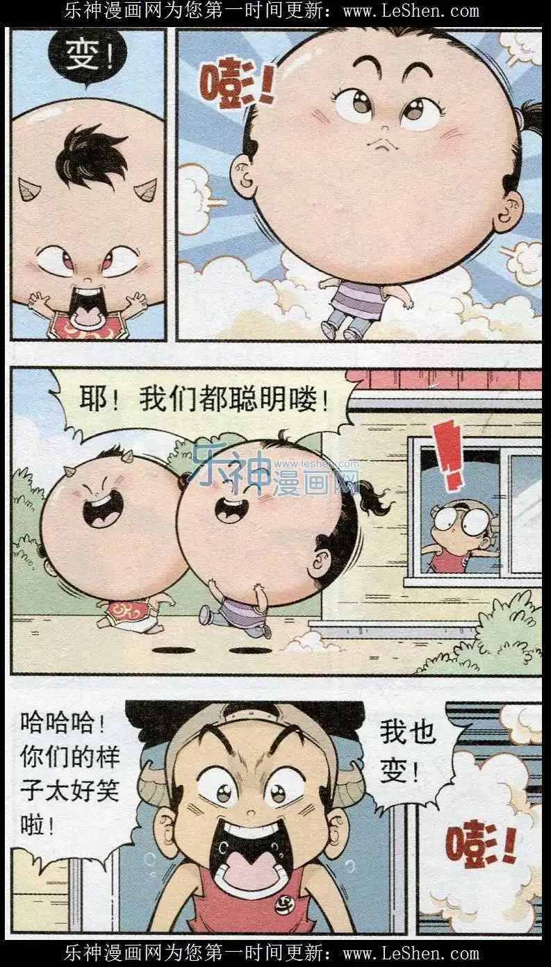 《牛爸牛霸》第38话 天宫快递 第3页