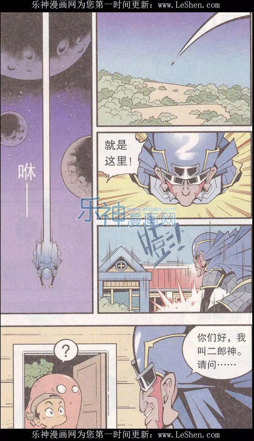 《牛爸牛霸》第42话 宇宙第一狗 第11页