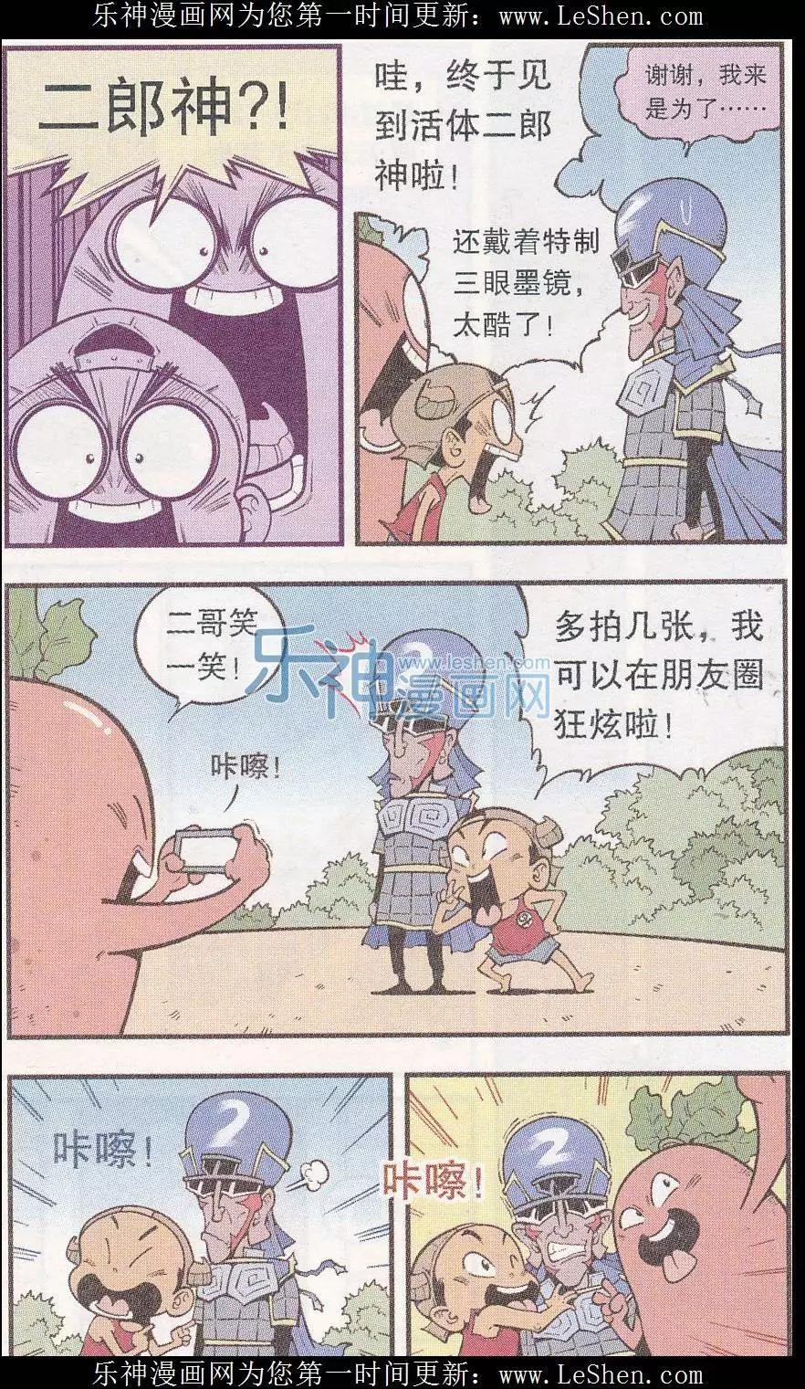 《牛爸牛霸》第42话 宇宙第一狗 第12页
