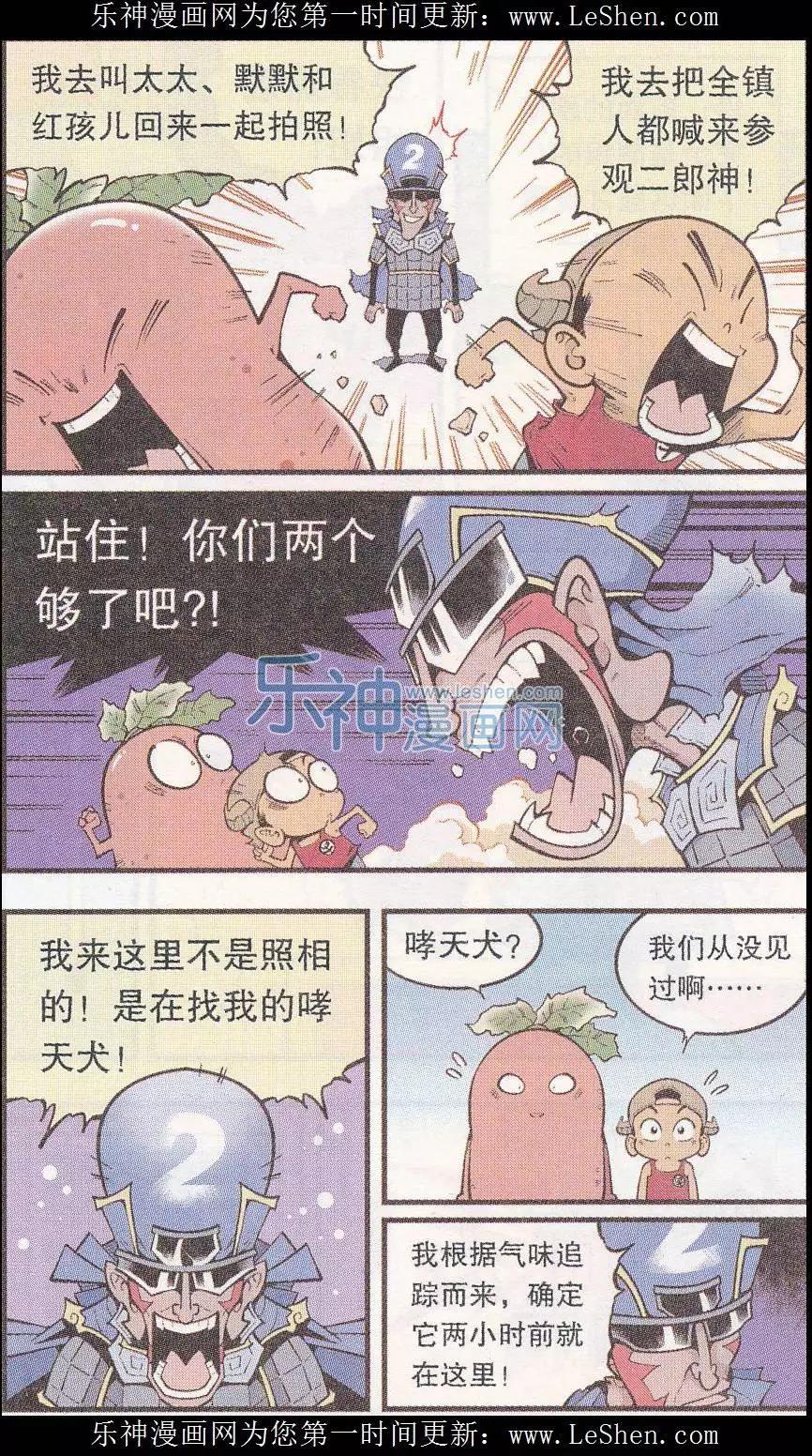 《牛爸牛霸》第42话 宇宙第一狗 第13页