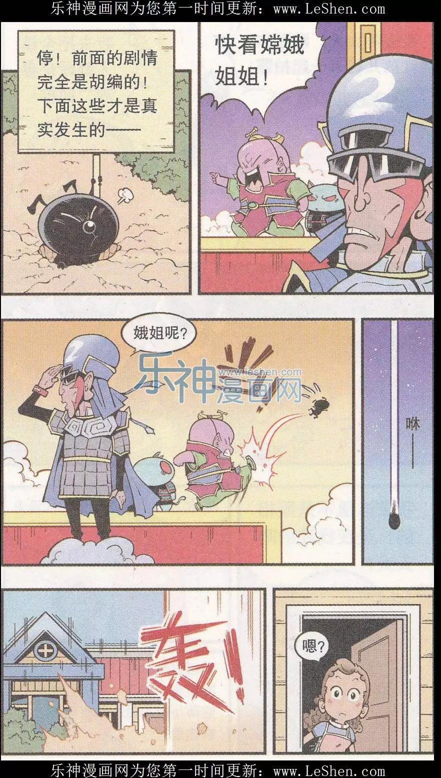 《牛爸牛霸》第42话 宇宙第一狗 第18页
