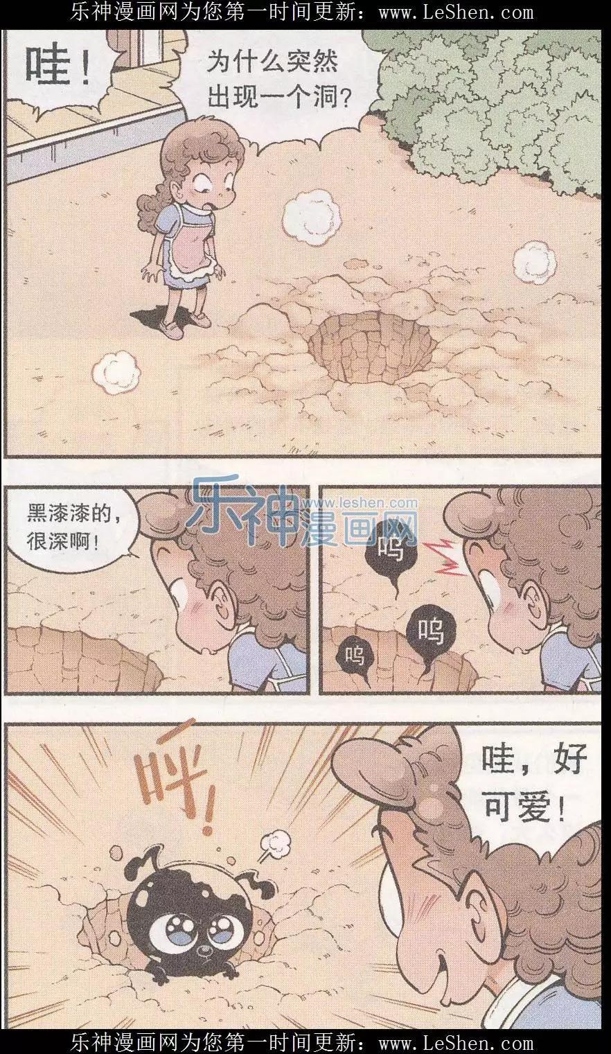 《牛爸牛霸》第42话 宇宙第一狗 第19页