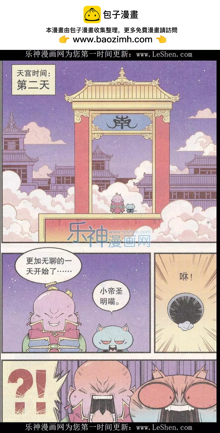 《牛爸牛霸》第42话 宇宙第一狗 第23页