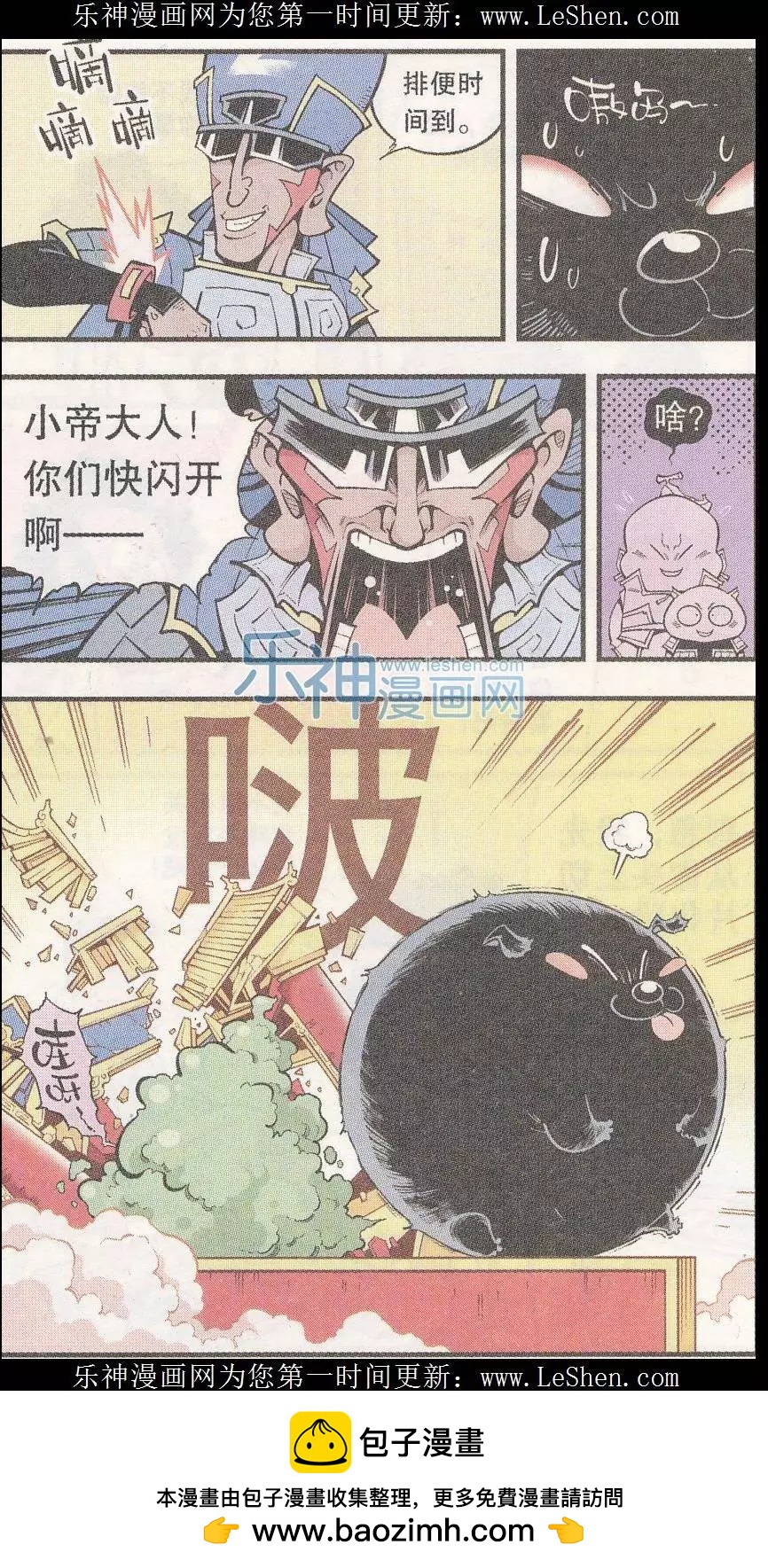 《牛爸牛霸》第42话 宇宙第一狗 第24页
