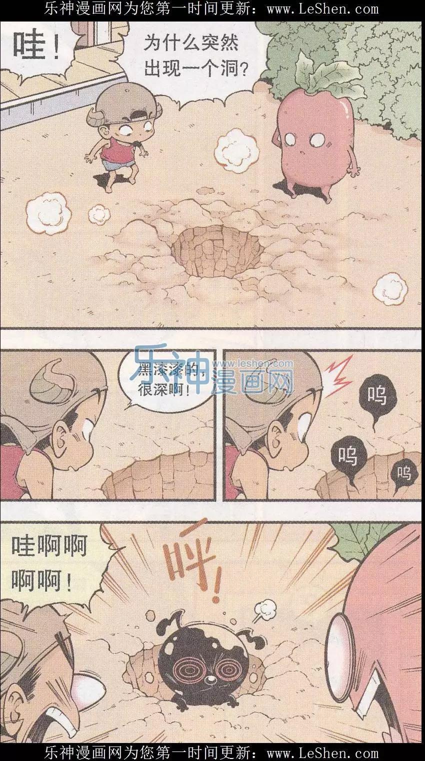 《牛爸牛霸》第42话 宇宙第一狗 第8页