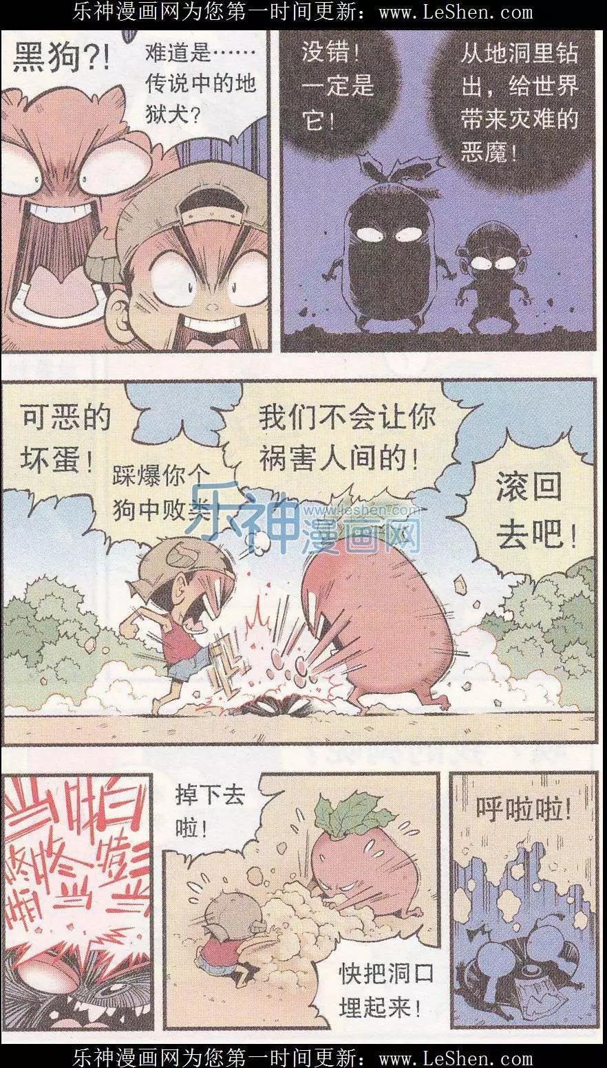《牛爸牛霸》第42话 宇宙第一狗 第9页