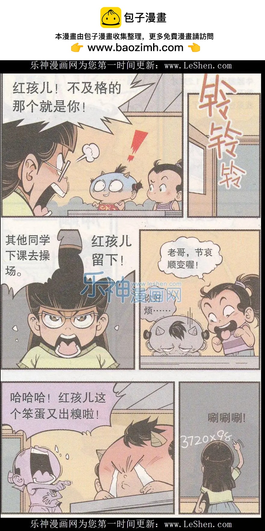 《牛爸牛霸》第39话 隐身丹2号 第13页