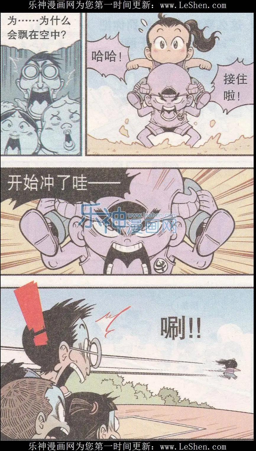 《牛爸牛霸》第39话 隐身丹2号 第19页