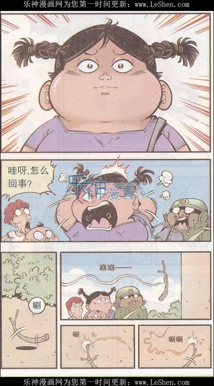 《牛爸牛霸》第39话 隐身丹2号 第8页