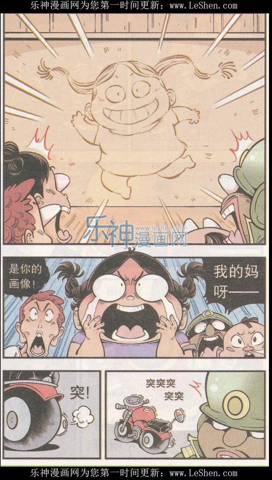 《牛爸牛霸》第39话 隐身丹2号 第9页