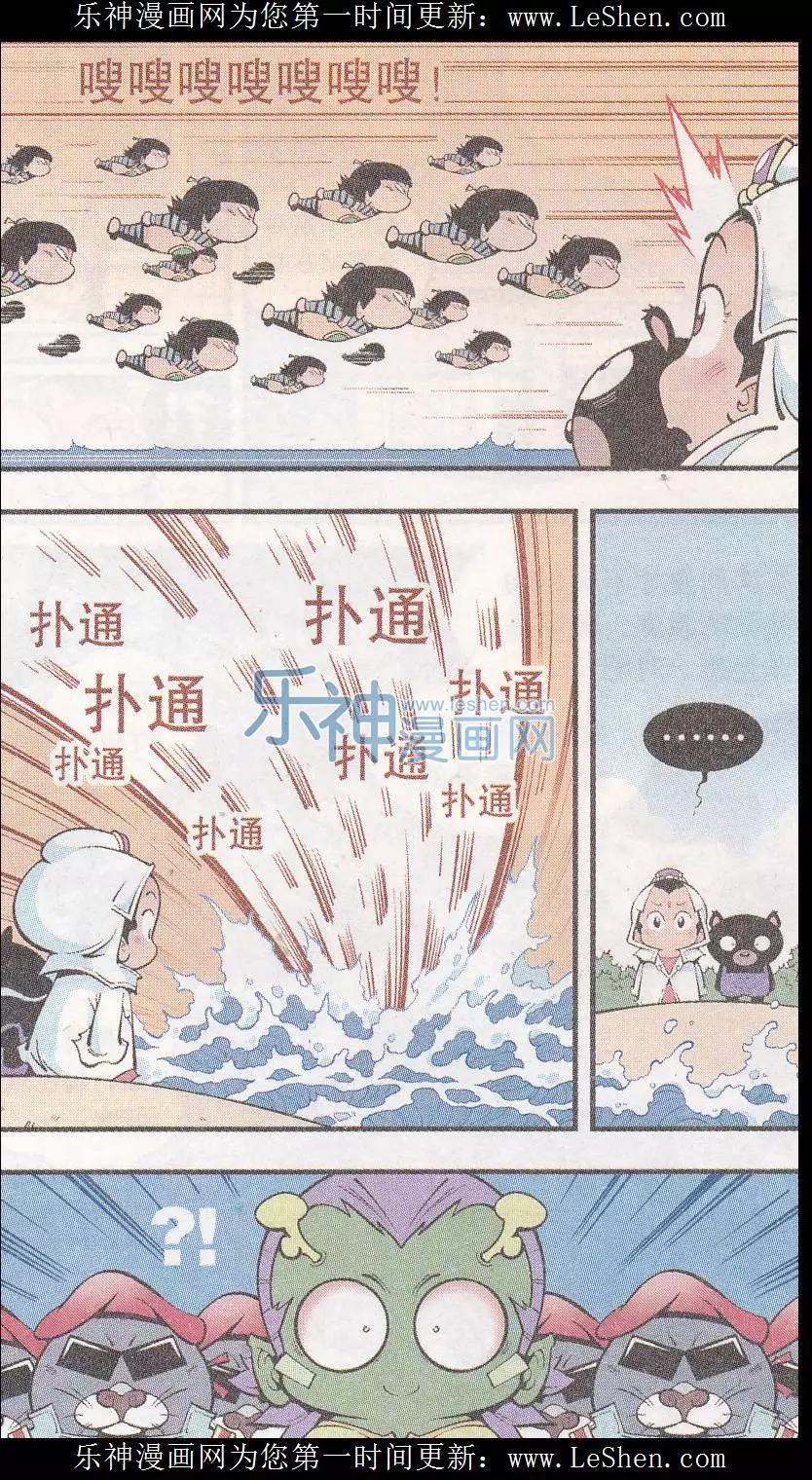 《牛爸牛霸》第44话 南海龙太子 第19页