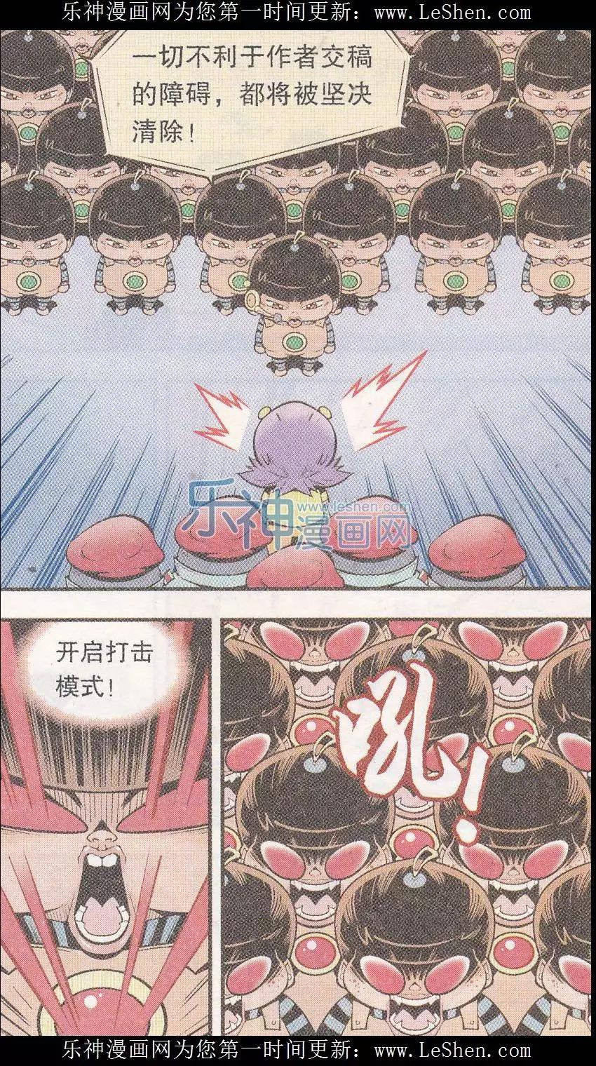 《牛爸牛霸》第44话 南海龙太子 第20页