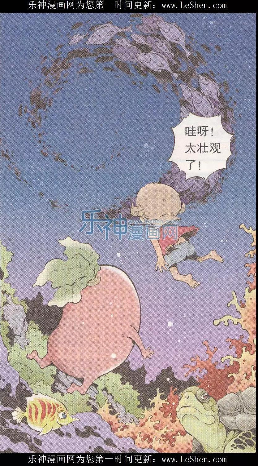 《牛爸牛霸》第44话 南海龙太子 第4页
