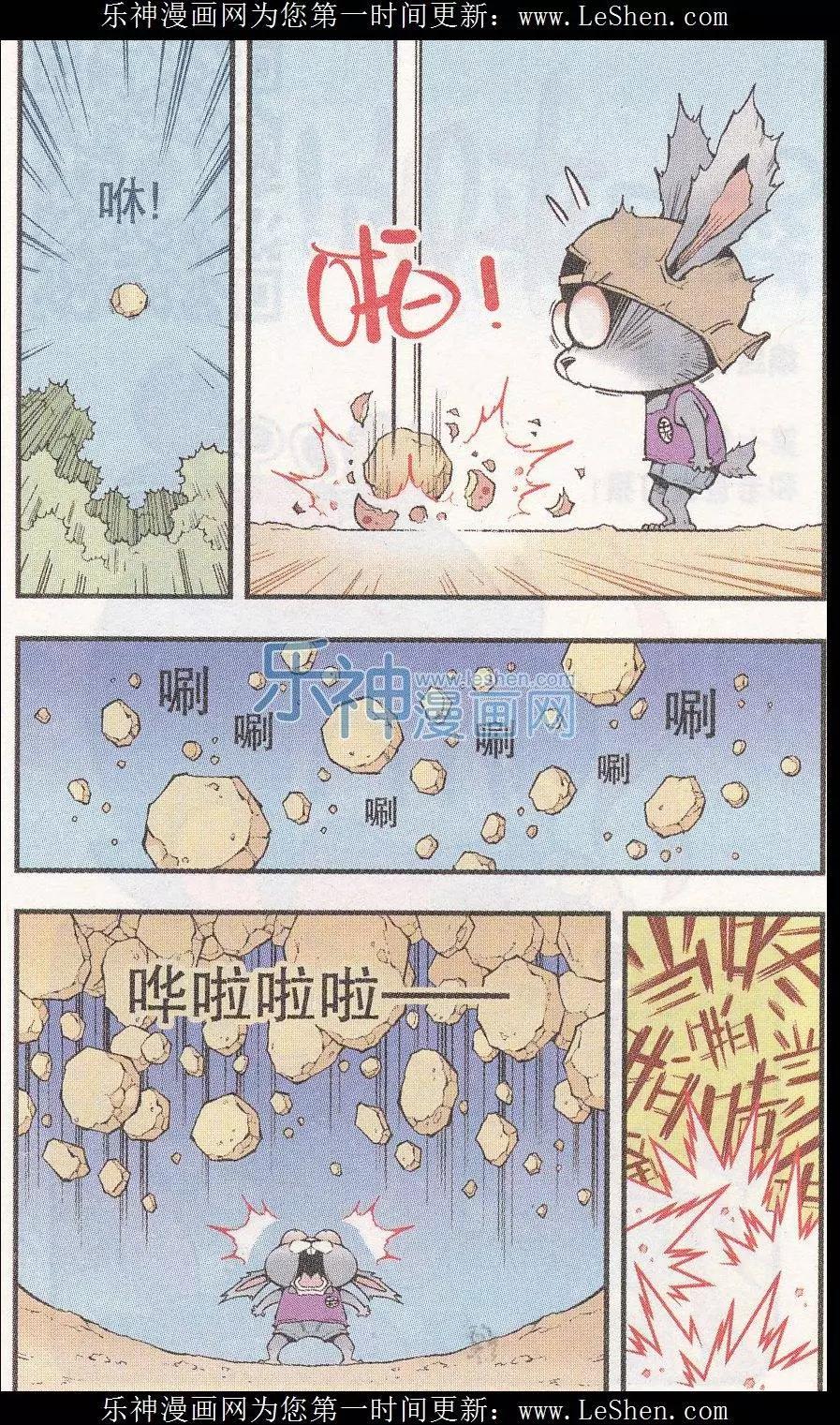 《牛爸牛霸》第43话 三个蘑菇 第22页