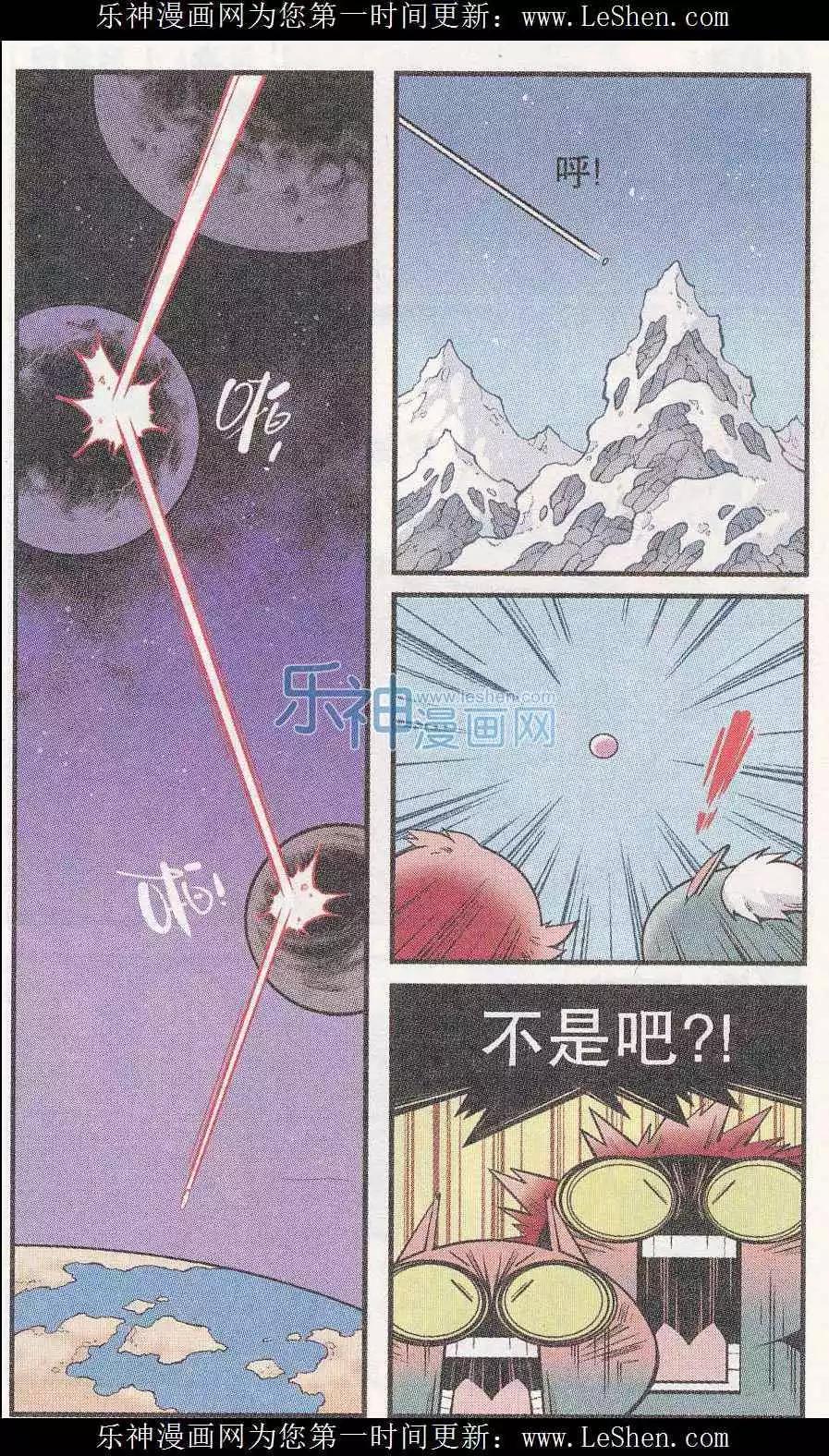 《牛爸牛霸》超短篇之邪恶武器 第10页