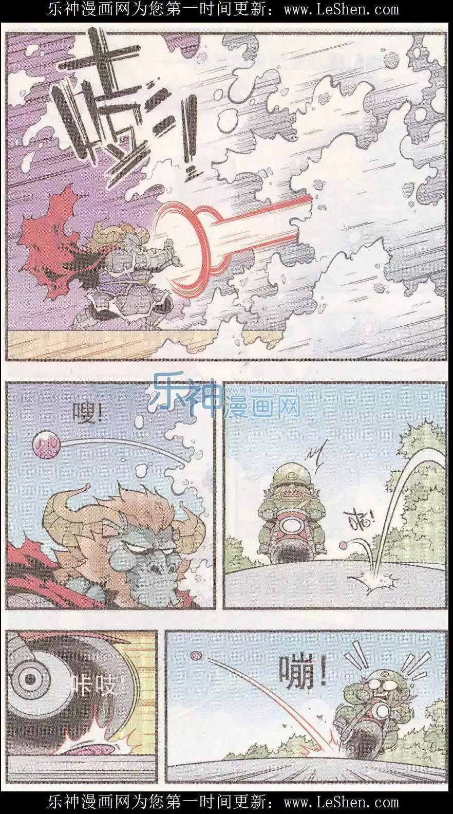 《牛爸牛霸》超短篇之邪恶武器 第7页